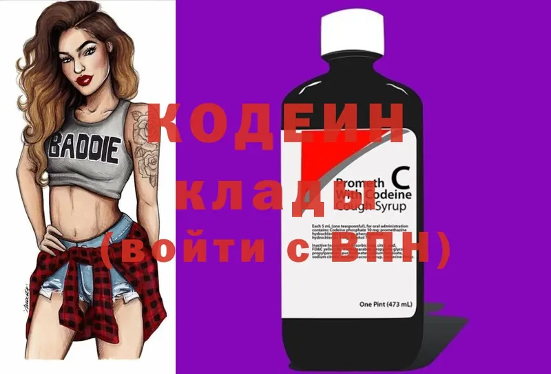 дарк нет наркотические препараты  Мосальск  Codein Purple Drank 