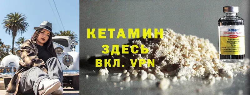 Кетамин ketamine  сколько стоит  Мосальск 